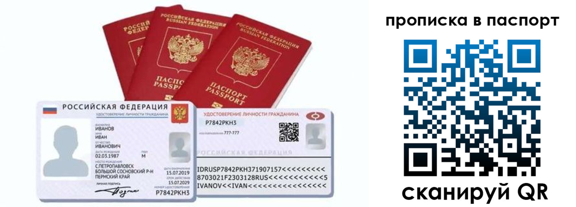 прописка для школы в Славгороде