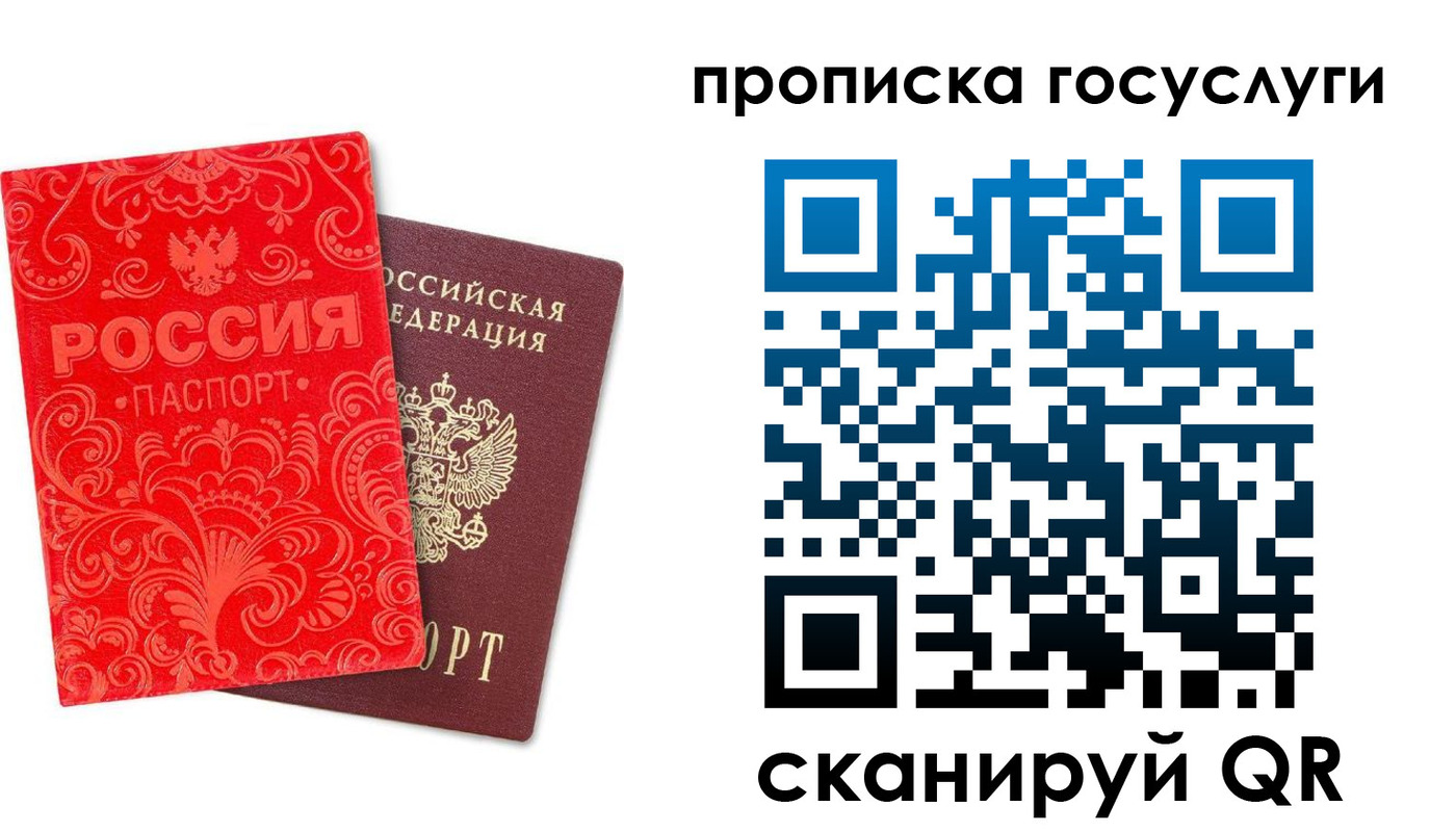 найти адрес прописки в Славгороде