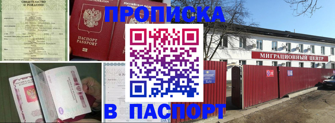 регистрация в Славгороде
