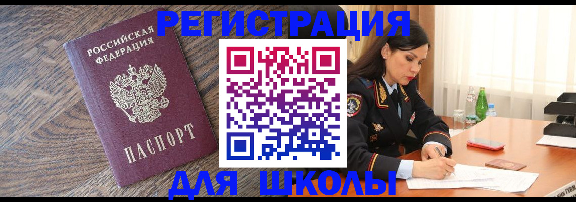 прописка гарантия в Славгороде