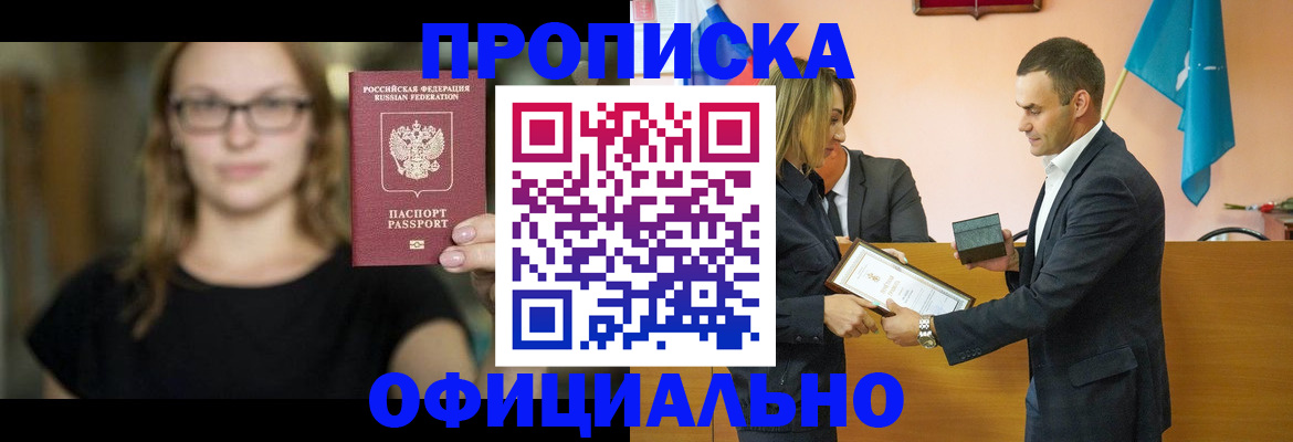 регистрация в Славгороде