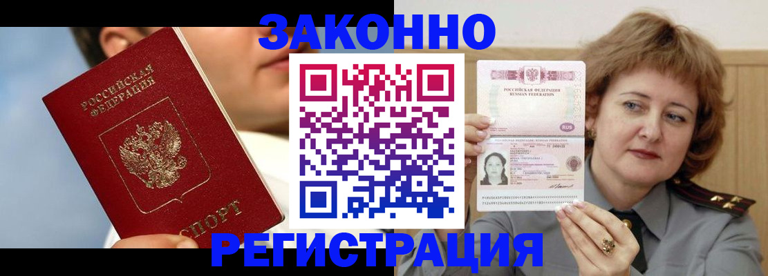 регистрация в Славгороде
